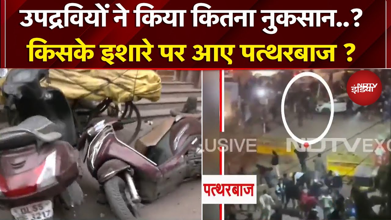 Turkman Bulldozer Action: आधी रात हुई कार्रवाई तो कहां से आए पत्थरबाज ? Elahi Masjid | Delhi