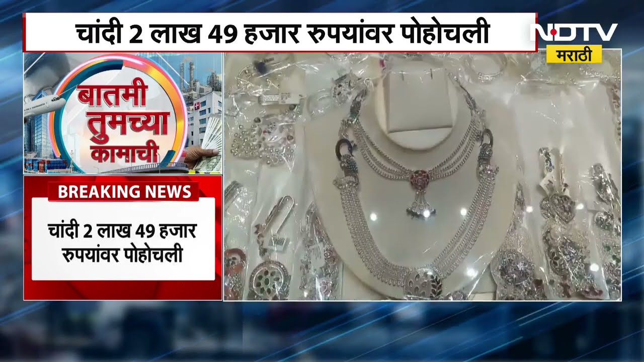 Gold and Silver Rates | सोनं चांदीच्या दरांमध्ये वाढ कायम, चांदी पुन्हा 9 हजारांनी वाढली