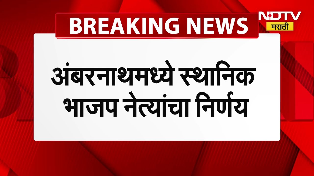 Devendra Fadnavis | भाजपच्या MIM आणि काँग्रेससोबतच्या युतीवर फडणवीस नाराज । NDTV मराठी
