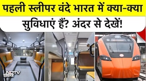 पहली Vande Bharat Sleeper Train में क्या है खास? अंदर से देखें | Ground Report | Indian Railways
