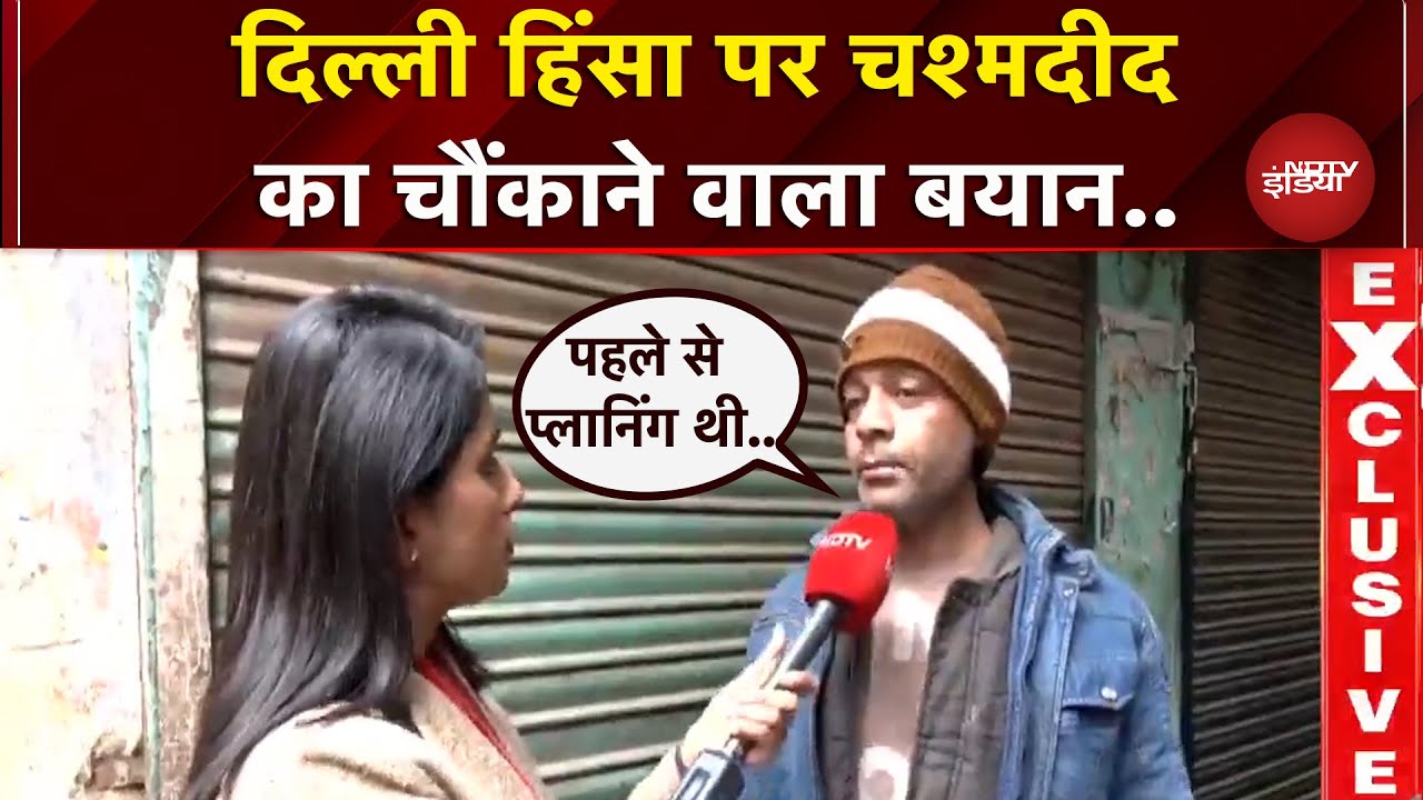 Delhi Demolition Drive: पत्थरबाजी और उपद्रव के दौरान वहां मौजूद शख्स ने क्या बताया ? | Elahi Masjid