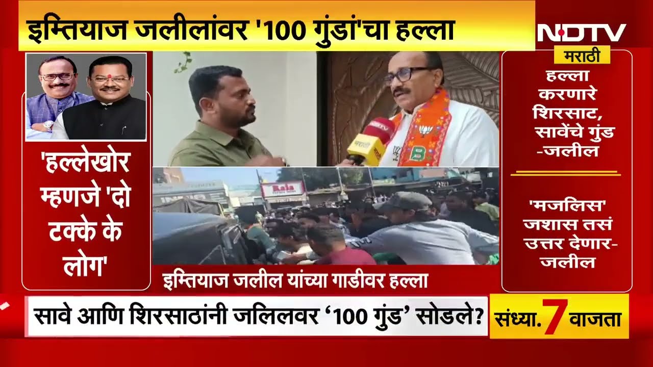 Imtiaz Jaleel यांनी माझ्यावर केलेल्या आरोपामध्ये अजिबात तथ्य नाही, Atul Save यांचं स्ष्टीकरण