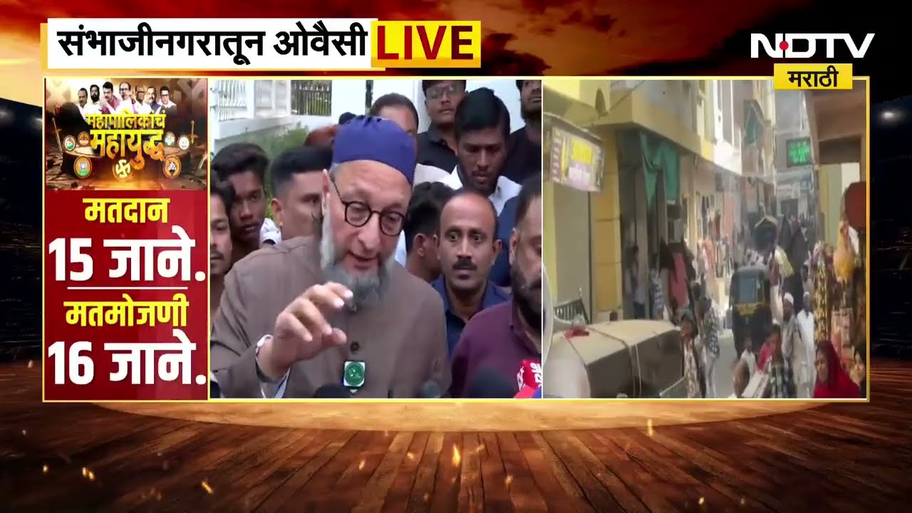 Imtiaz Jaleel यांच्यावर संभाजीनगरमध्ये हल्ला,  या घटनेबाबत Asaduddin Owaisi काय म्हणाले?
