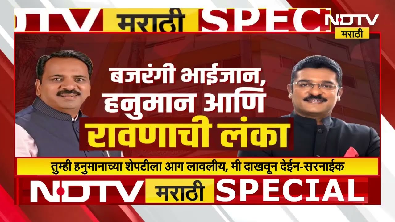 Special Report | Pratap Sarnaik VS Narendra Mehta | Mira-Bhayander मध्ये BJP-Shivsena त जोरदार राडा