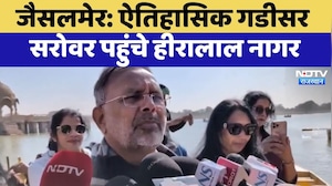 Jaisalmer: ऐतिहासिक Gadisar Lake पहुंचे Hiralal Nagar | Top News | Latest News | Rajasthan