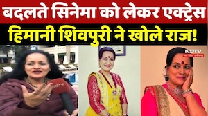 Himani Shivpuri NDTV Exclusive: बदलते सिनेमा के पीछे क्या वजह, Actress ने बताया | Bollywood | MPCG