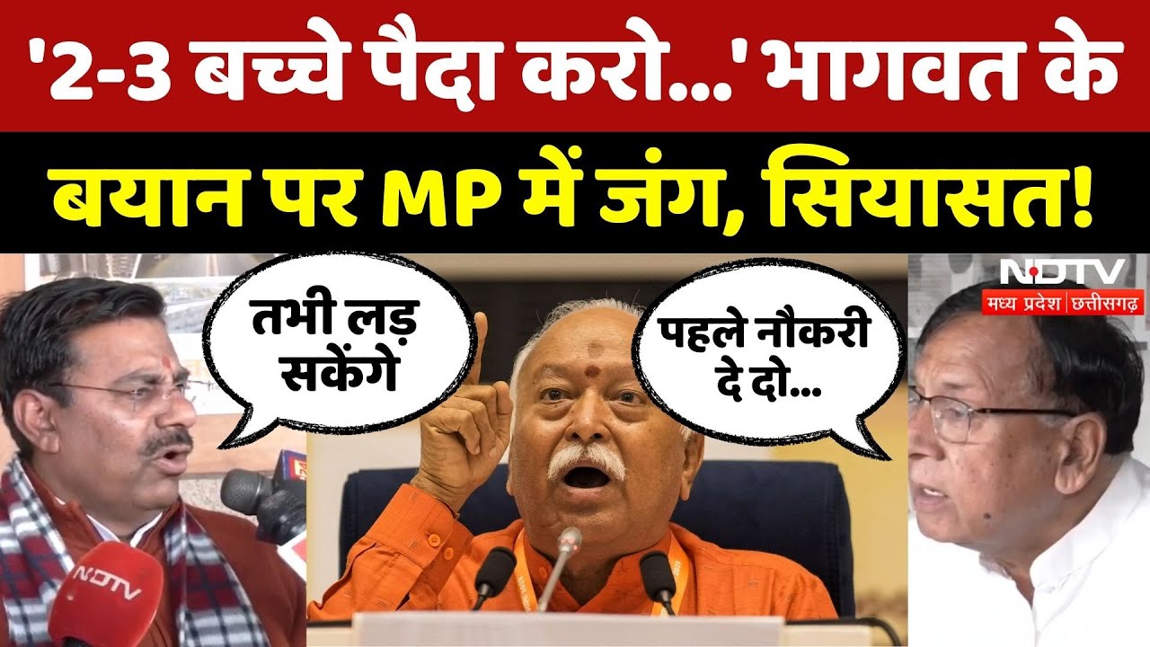 Mohan Bhagwan के बयान पर Rameshwar Sharma का समर्थन, Congress ने जताया विरोध ! | BJP | MP Politics