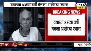 जेष्ठ पर्यावरणतज्ज्ञ माधव गाडगीळ यांचं निधन ।  Senior environmentalist Madhav Gadgil passes away