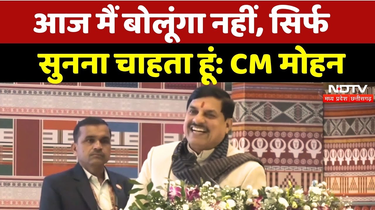 Guwahati दौरे पर CM Mohan Yadav, राष्ट्रीय वस्त्र सम्मेलन में शामिल | Latest | NDTV MPCG | Top News