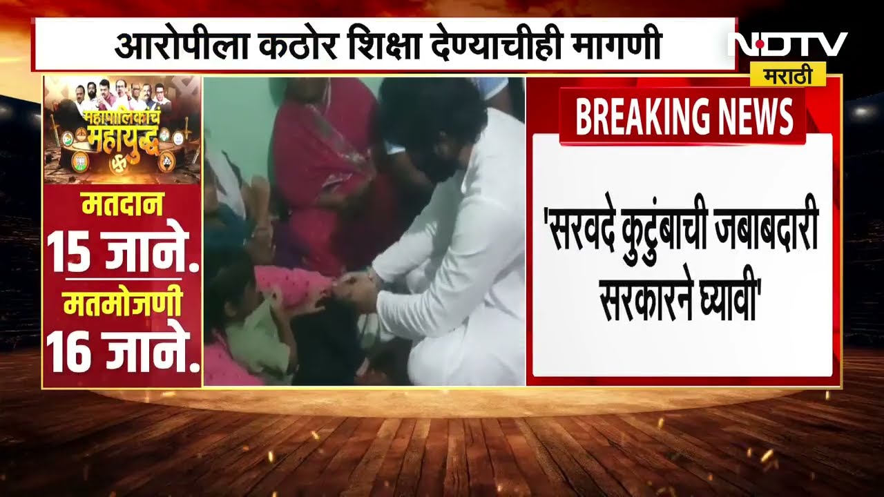 Amit Thackeray | सोलापुरातील सरवदे कुटुंबाची सरकारने जबाबदारी घ्यावी, अमित ठाकरेंचं फडणवीसांना पत्र