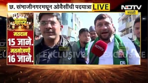 Asaduddin Owaisi | छत्रपती संभाजीनगरात ओवेसींची पदयात्रा, राजकीय वातावरण तापलं