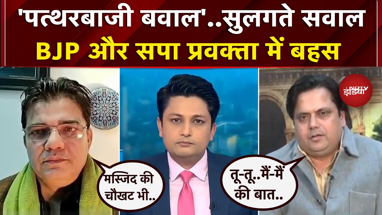 Delhi Demolition Drive के दौरान हुई पत्थरबाज पर सियासी बयानबाजी तेज, उपद्रवियों के पक्ष में कौन?