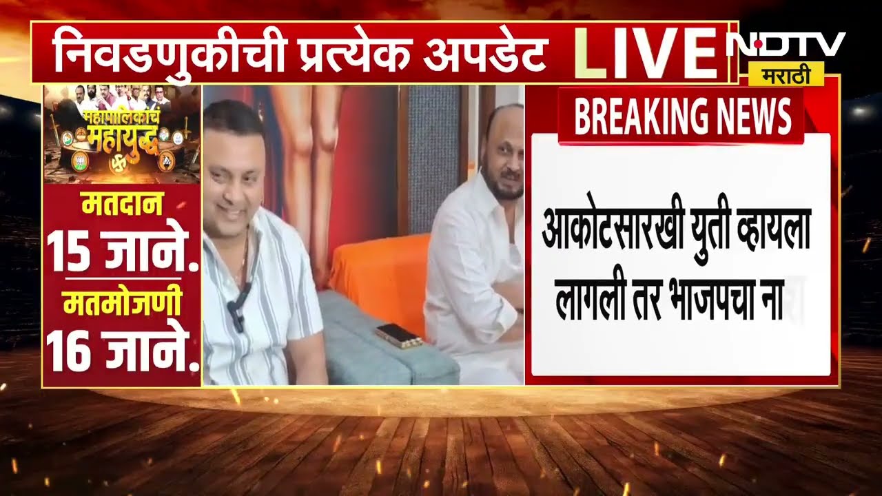 BJP MIM Allianace | 'राक्षसी महत्वाकांक्षा' म्हणत अकोटमधील युतीवरून Abhijeet Adsul यांची BJP वर टीका