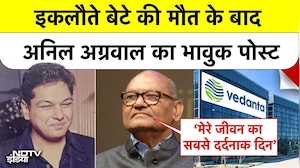 Anil Agarwal Son Death: Vedanta Group के Owner अनिल अग्रवाल के बेटे Agnivesh की इस वजह से हुई Death
