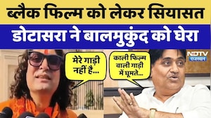 Rajasthan Politics: Black Film को लेकर सियासत, Govind Singh Dotasra ने Balmukund Acharya को घेरा