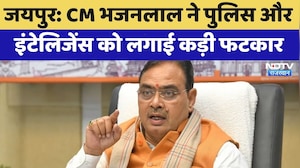 Jaipur: CM Bhajanlal ने Police और Intelligence को लगाई कड़ी फटकार | Rajasthan Politics