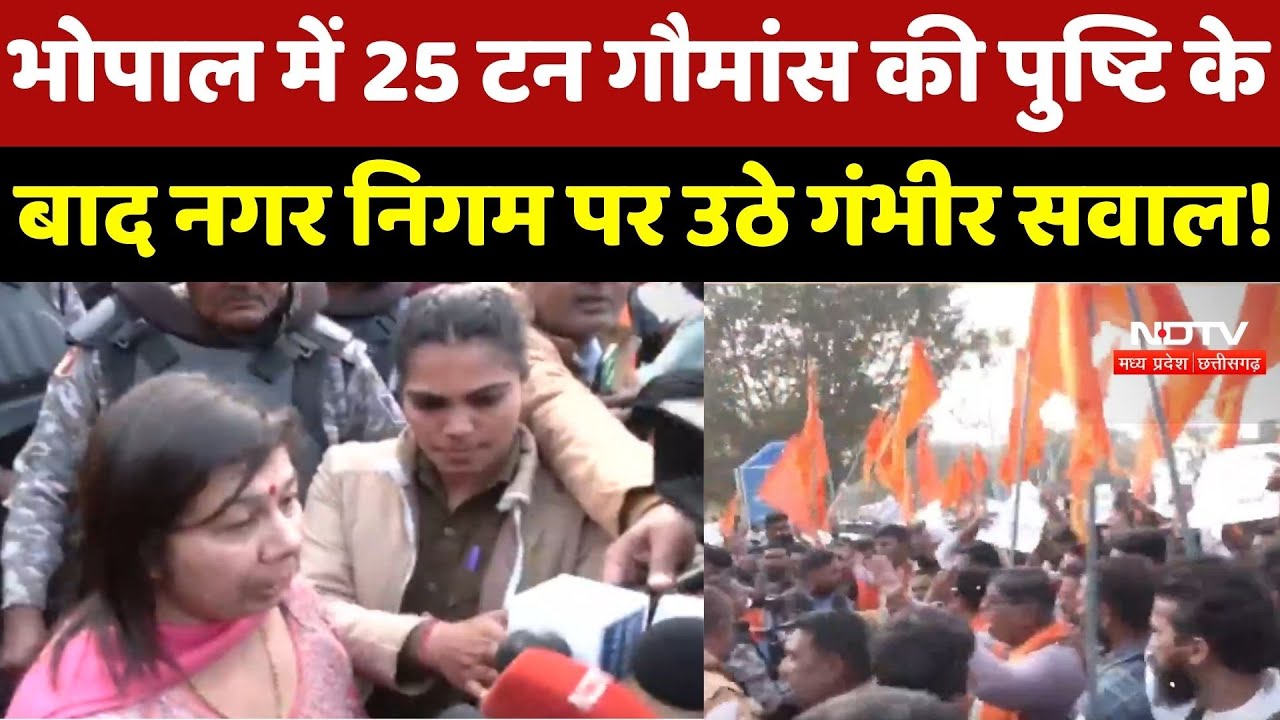 Bhopal में 25 टन गौमांस की पुष्टि के बाद Municipal Council पर उठे गंभीर सवाल !