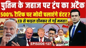Syed Suhail | Bharat Ki Baat Batata Hoon: Putin के जहाज पर Trump का अटैक | Bengal में ED Vs Mamata!