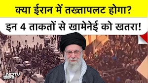 Iran Ali Khamenei: क्या ईरान में तख्तापलट होगा? इन 4 ताकतों से खामेनेई को खतरा! #israel #america