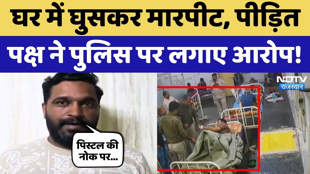 Pratapgarh News: पिस्टल की नोक पर बदमाशों ने घर में घुसकर की मारपीट, CCTV Video वायरल! Crime News