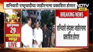 दोन्ही राष्ट्रवादी पुण्यासाठी आणणार एकत्र जाहीरनामा, Pune शहराच्या विकासाची दिशा करणार स्पष्ट