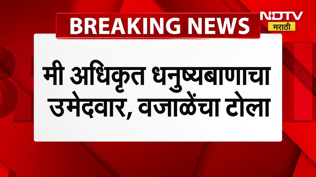 BMC Elections 2026 | जेंव्हा शिवसेना शिंदे गटाचा उमेदवार मातोश्रीच्या आवारात करतो मतदान प्रचार, पाहा