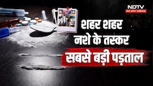 Drug Smuggler: MP-Chhattisgarh में फूल रहा नशे का कारोबार!| Drugs Cases | Mahasamund | CG News | Top