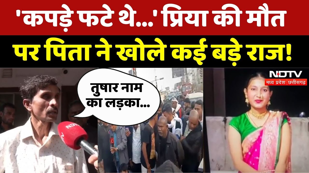 Bhopal College Girl Death Mystery: Priya की मौत, पिता ने क्या-क्या बताया?| Madhya Pradesh | Top News