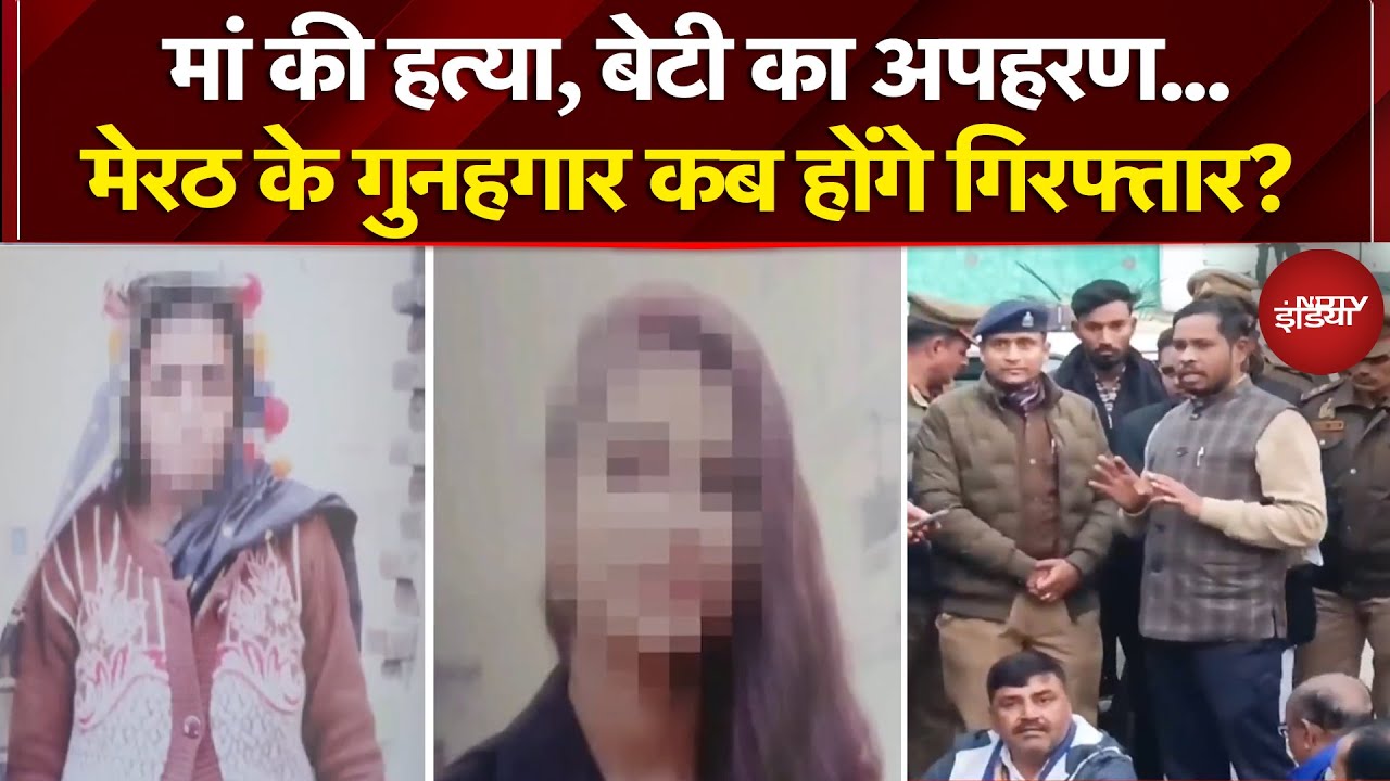 Meerut Dalit Woman Murder: मेरठ में मां का 'मर्डर', बेटी का अपहरण, जानिए अब तक क्या-क्या पता लगा?