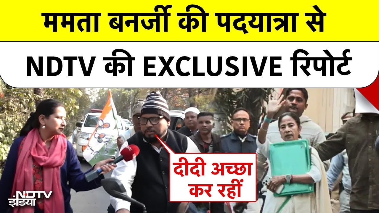 Bengal Elections | Mamata Vs ED: Mamata Banerjee की पदयात्रा से NDTV की EXCLUSIVE रिपोर्ट #kolkata