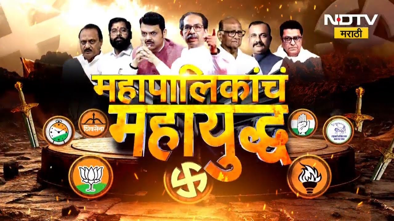 ठाकरे जे बोलतात ते करुन दाखवतात; Uddhav Thackeray यांचं Nashik मधील सविस्तर भाषण | NDTV मराठी