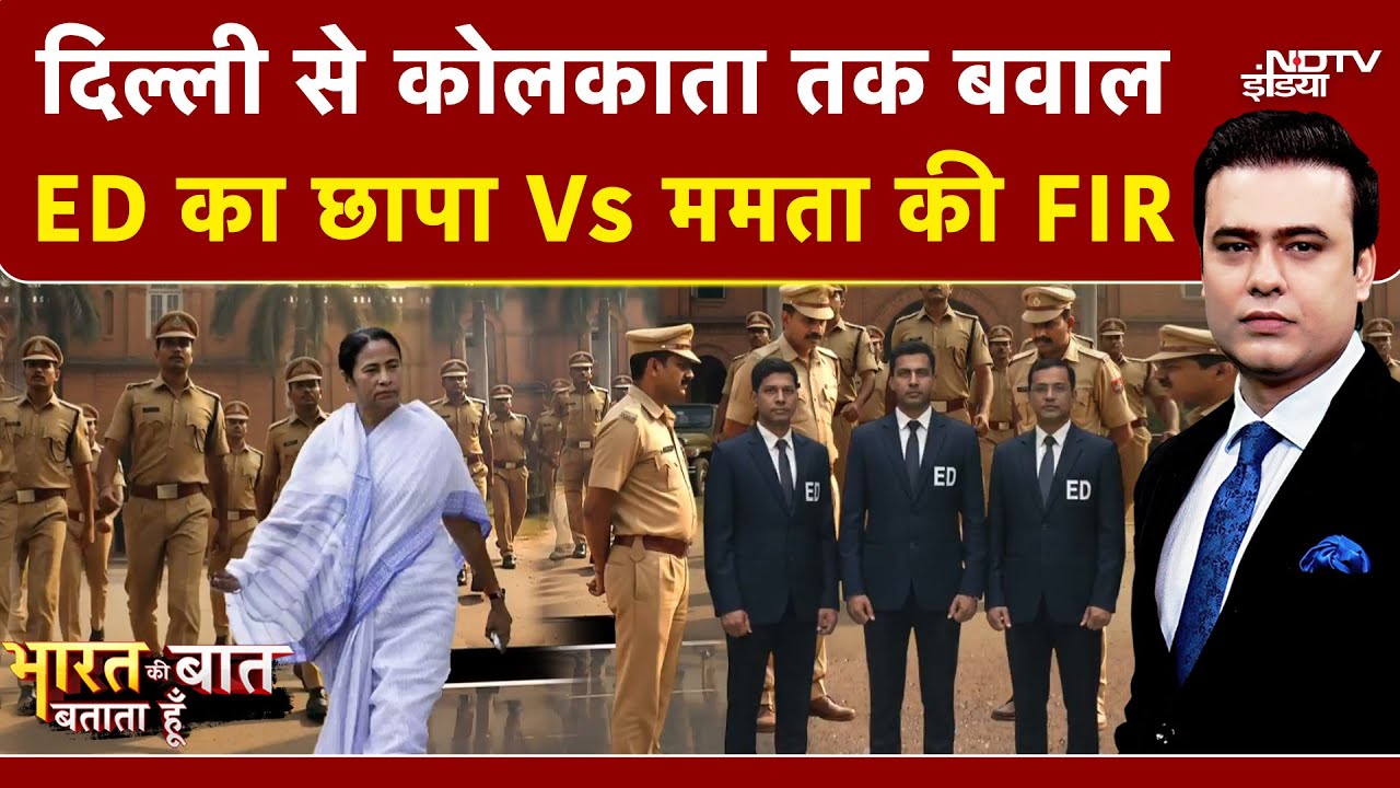 Syed Suhail | Bharat Ki Baat Batata Hoon: Bengal में ED के खिलाफ FIR दर्ज | Mamata Banerjee |ED Raid