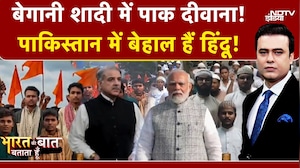 Syed Suhail | Bharat Ki Baat Batata Hoon: अपने गिरेबान में क्यों नहीं झांकता Pakistan? Turkman Gate