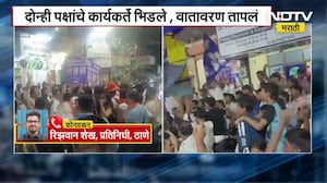 Thane Elections | ठाण्यात बसपा-शिवसेना कार्यकर्ते आमने-सामने, पोलिसांचा तगडा बंदोबस्त तैनात | NDTV