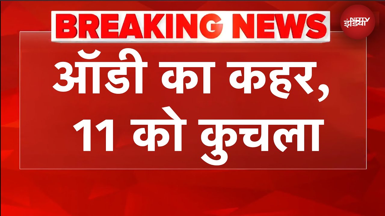 Rajasthan के Jaipur में Audi का कहर, 11 लोगों को कुचला | BREAKING NEWS