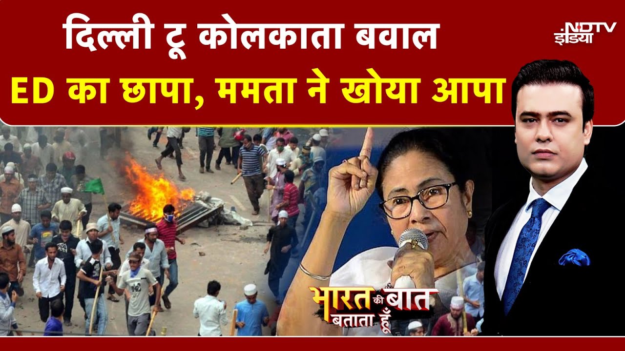 Syed Suhail | Bharat Ki Baat Batata Hoon | Delhi टू Kolkata बवाल, Mamata की पेन ड्राइव में क्या है?