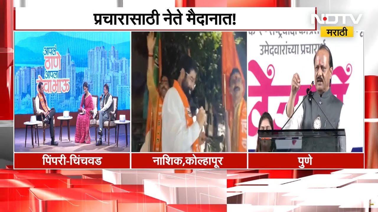 Supriya Sule आणि Ajit Pawar या आज एकत्र एकाच मंचावर, सादर करणार जाहीरनामा, आज कुठे कुणाची सभा? पाहा