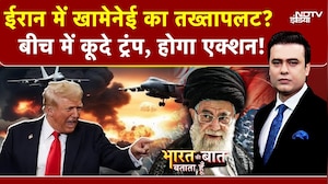 Syed Suhail | Iran में Protest, Khamenei को Trump ने फिर दी धमकी | Bharat Ki Baat Batata Hoon | US