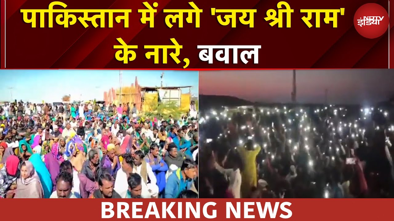 Kohli की हत्या पर सिंध में बवाल, Pakistan में भड़के 'अल्पसंख्यक' | BREAKING NEWS