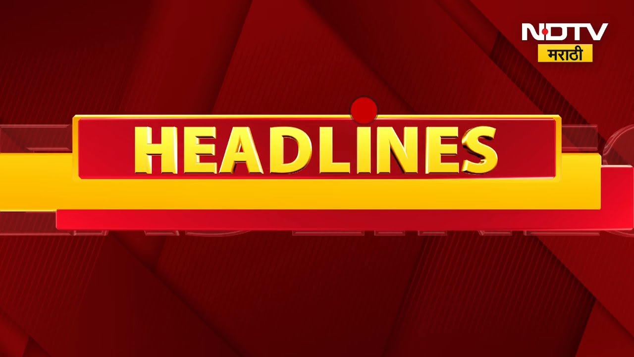 NDTV Marahi Morning Headlines | BJP MIM and BJP Congress Alliance | Mahahyuti | BMC Elections 2026