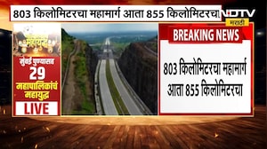 Shaktipeeth Highway। शक्तिपीठ मार्गाची लांबी 855 किमी संरेखनातील बदलामुळे खर्चातही वाढ | NDTV मराठी
