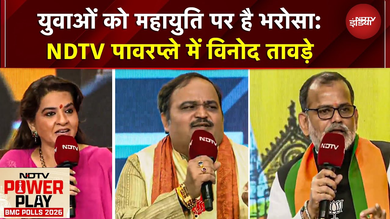 NDTV Powerplay BMC polls 2026 में Marathi VS Non Marathi पर छिड़ गई तीखी बहस | BMC Elections 2026