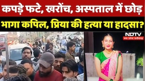Priya Death Mystery: प्रिया की मौत पर सस्पेंस, हत्या या हादसा?| Bhopal Girl Death Case |Kapil Tushar
