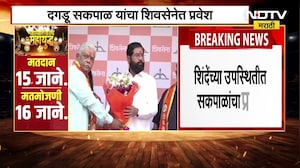 Dagadu Sakpal join Shiv Sena | Eknath Shinde यांच्या उपस्थितीत दगडू सकपाळ यांचा शिवसेनेत प्रवेश