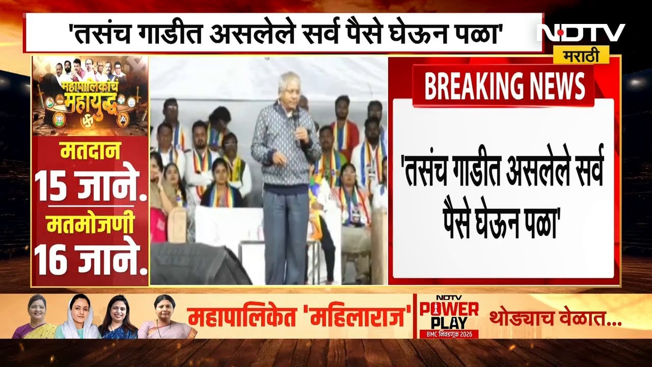 Chhatrapati Sambhajinagar मध्ये Prakash Ambedkar यांनी मतदारांना कोणता सल्ला दिला? Mahapalika News