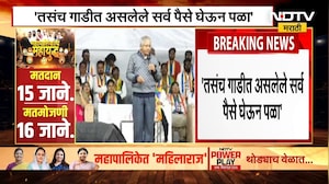 Chhatrapati Sambhajinagar मध्ये Prakash Ambedkar यांनी मतदारांना कोणता सल्ला दिला? Mahapalika News