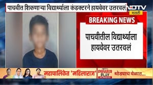 ST Bus चा पास नसल्यामुळे पाचवीतील विद्यार्थ्याला बसमधूम उतरवलं, पंढरपूरमधील मंगळवेढा येथील घटना