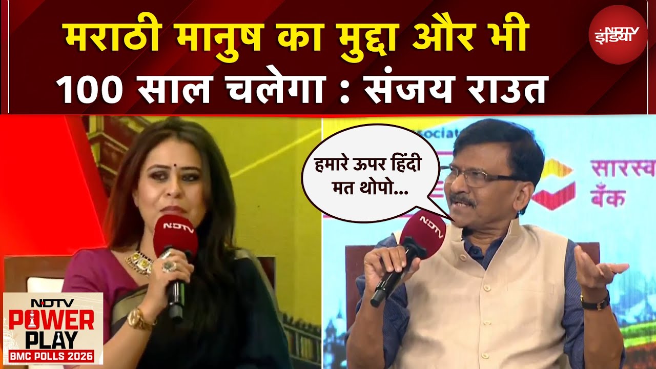 NDTV Powerplay | 'हम हिंदुत्व की बात करेंगे.. 'जय श्री राम' के लिए हमने भी कुर्बानी दी है'