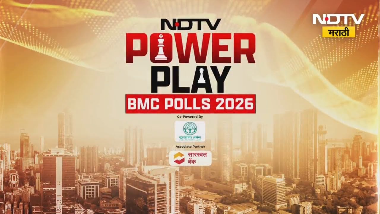 NDTV Power Play | Mahanagar Palika निवडणुकीच्या निमित्ताने Sanjay Raut यांची रोखठोक मुलाखत | BMC