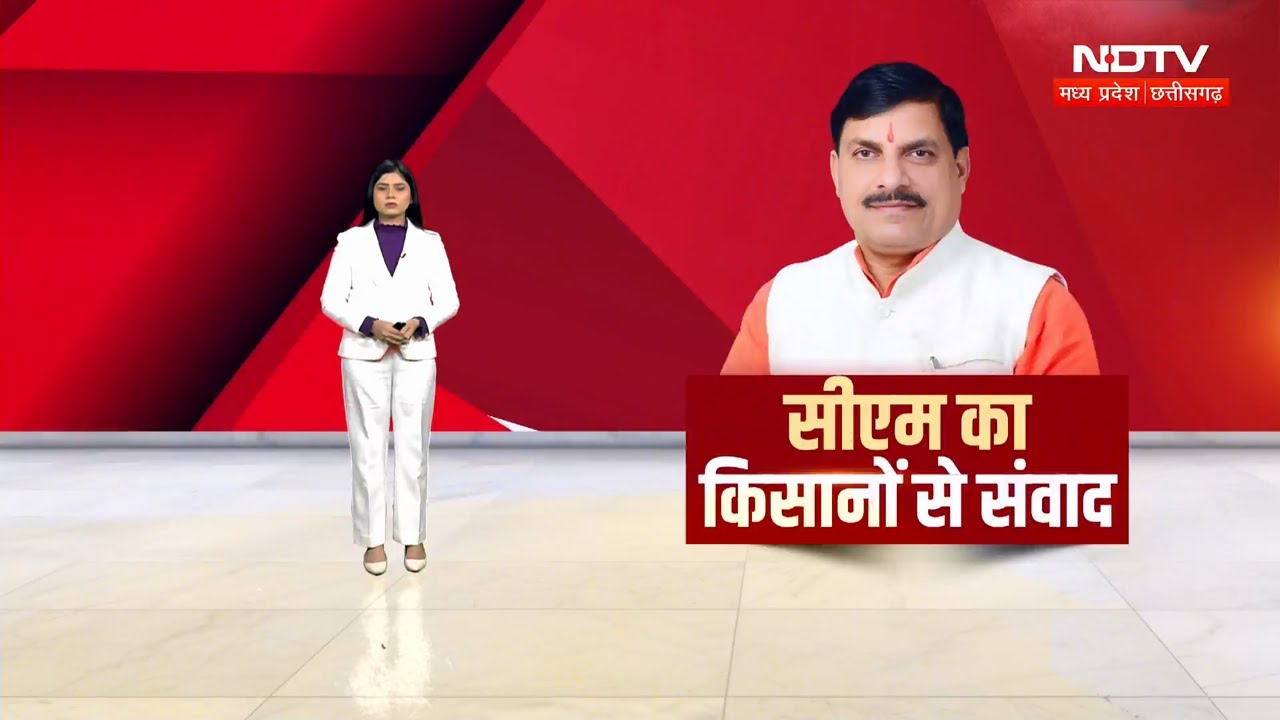 MP Kisan Kalyan Yojna: New Year आया खुशियां लाया, किसानों को बड़ी राहत!| MP Farmers | CM Mohan Yadav